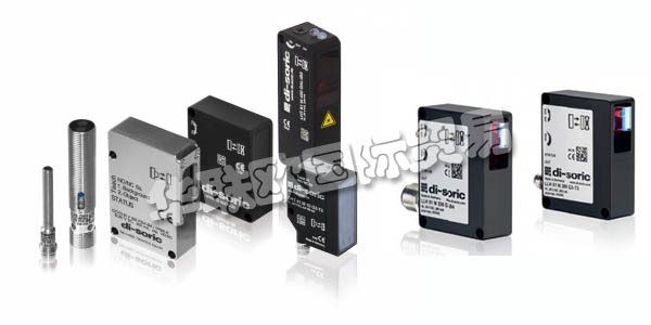 德國DI-SORIC品牌的產(chǎn)品主要有：DI-SORIC傳感器,DI-SORIC接近開關(guān)，擋光板，光電開關(guān)，液位探頭，磁敏開關(guān)，光幕等。