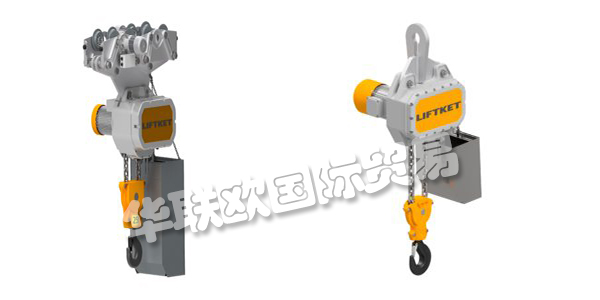 品牌介紹：【LIFTKET】LIFTKET是Hoffmann公司的一個電動葫蘆品牌，1948年1月1日，Dietrich Hoffmann先生成立了Hoffmann公司，起初關注農業機械的設計和生產，1953年該公司在薩克森州推出了第一個電動葫蘆，在市場上引起了巨大的反響，從此，Hoffmann將業務重點轉移到吊具生產領域。...更多關于德國LIFTKET,LIFTKET環鏈電動葫蘆,LIFTKET速度線產品內容，還請繼續閱讀以下文章，謝謝！