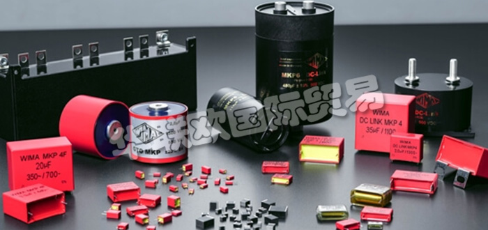 德國WIMA公司主要供應：德國WIMA電容器,WIMA薄膜電容器，塑料薄膜電容器，薄膜/箔電容器，金屬化電容器，脈沖電容器，RFI電容器，濾波電容，緩沖電容器，GTO電容器，直流環節電容器，電源模塊等產品。