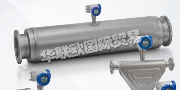 KROHNE是您過程儀表和自動化的可靠合作伙伴。自1921年以來，KROHNE一直專注于工業(yè)過程測量，因此在各種行業(yè)中積累了大量的應用知識，這些知識已集成到他們的產品，解決方案和服務中。下文為您帶來KROHNE流量計介紹。