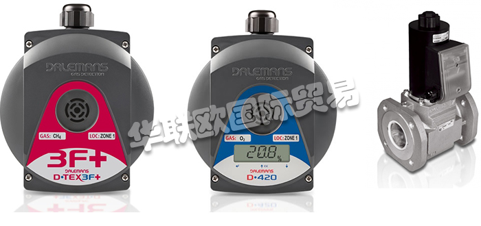 DALEMANS,比利時(shí)DALEMANS安全氣體閥,DALEMANS氣體探測儀