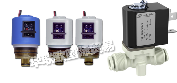 超低價(jià)甩賣德國A.U.K.MULLER電磁閥排水閥