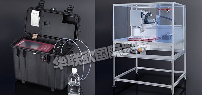 PAMAS成立于1992年，致力于液體顆粒計數和粒度分析的高質量產品的開發，制造和分銷。一方面，他們提供標準解決方案。另一方面，他們與客戶一起針對個別應用開發創新的定制解決方案。因此，客戶可以獲得一個滿足并滿足其特定要求的理想系統。對于他們的儀器，他們僅使用復雜且高質量的光學，電子和機械零件。光學顆粒測量所需的專業知識不僅用于其自身產品的開發和制造：PAMAS還使其可用于眾多出版物。今天小編將為大家分享有關PAMAS是什么品牌,PAMAS顆粒計數器介紹的內容： 