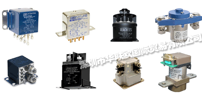LEACH,美國(guó)LEACH繼電器和控制裝置產(chǎn)品介紹