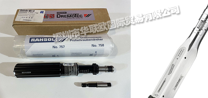 低價(jià)銷售德國RAHSOL DREMOTEC扭力扳手扭力螺絲刀