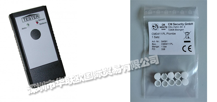 德國CM SECURITY報警系統觸摸面板產品介紹